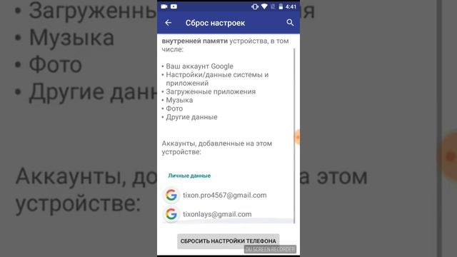 Как удалить с телефона всю память смотреть онлайн