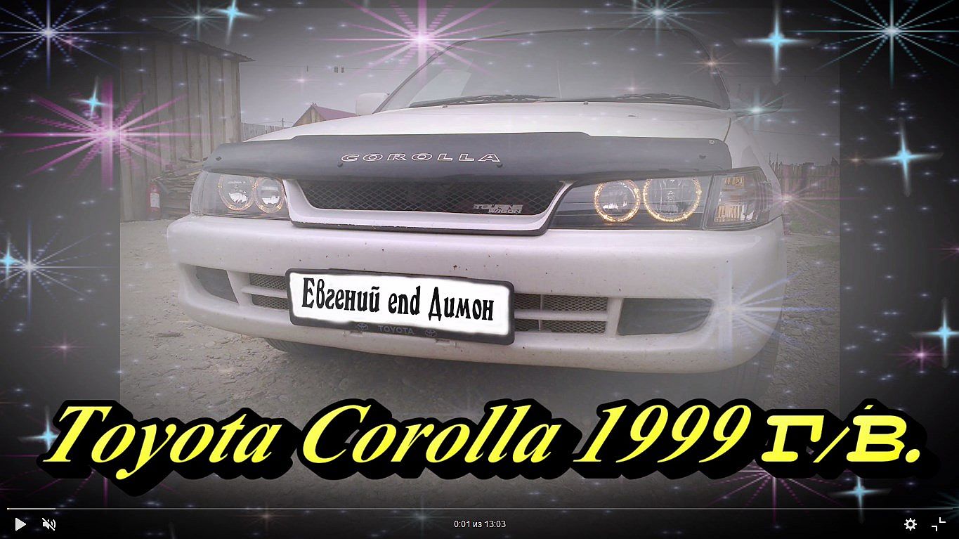 Toyota Corolla 1999 г в Обрботка мовилью и наклеим виброизоляцию. смотреть онлайн