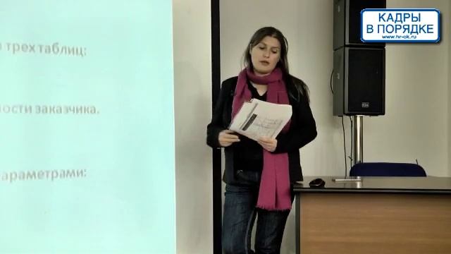 Семинар: "Грйды: применение в российских компаниях" Петрова Н. смотреть онлайн