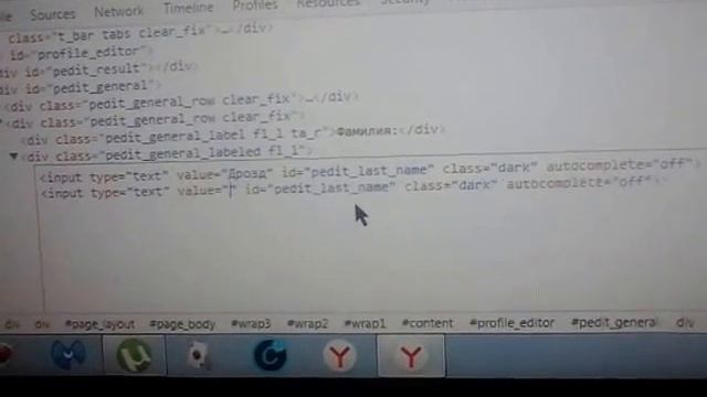 Как сделать 3 строчку вк!!!!!!!! смотреть онлайн