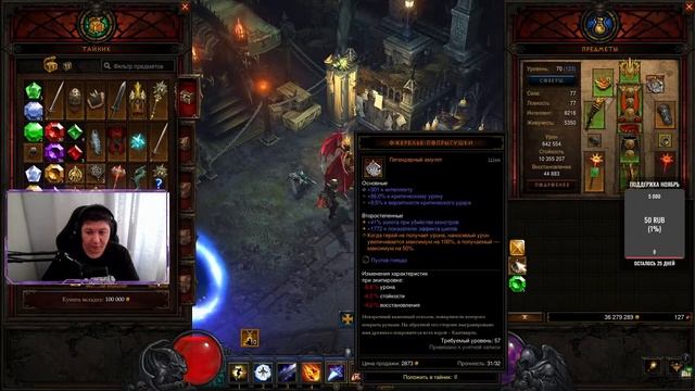 Чил в Diablo 3 смотреть онлайн
