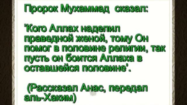 Женщина в Исламе