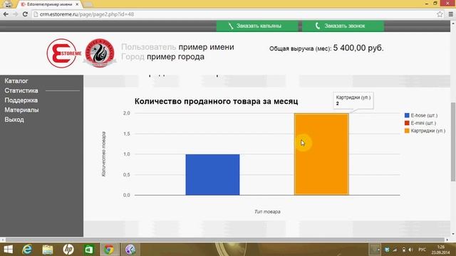 Как использовать CRM-систему Estoreme смотреть онлайн