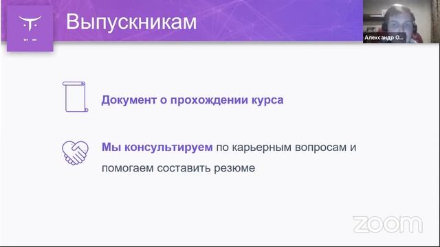 JavaScript Developer Professional // День открытых дверей OTUS смотреть онлайн