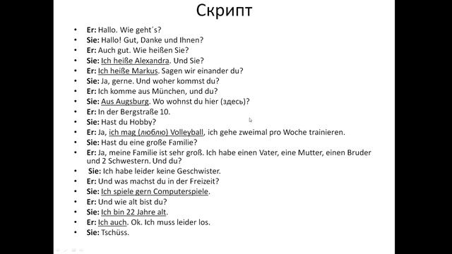 Немецкий для туристов и школьников. Урок 4