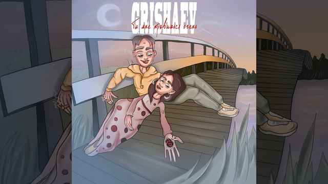 Ты мне нравишься очень смотреть онлайн