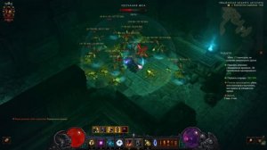 "Шедевр дельсира", комплектное подземелье (Diablo 3, Patch 2.4)