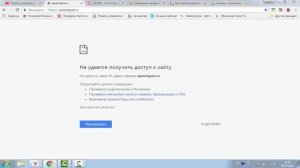 Браузер Google Chrome не видит интернет → исправляется просто