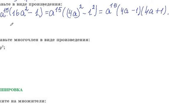 УРОК 12 13 7КЛ АЛГЕБРА смотреть онлайн