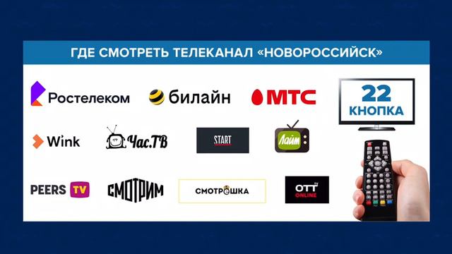 Где посмотреть игру ФК "Черноморец" смотреть онлайн