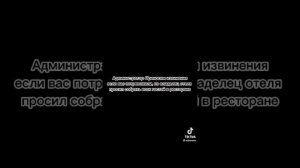 фф из тиктока с Пятым и Т/И 💗🖤