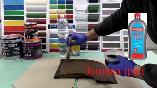 Перетворювач іржі Хімрезерв 2022 смотреть онлайн