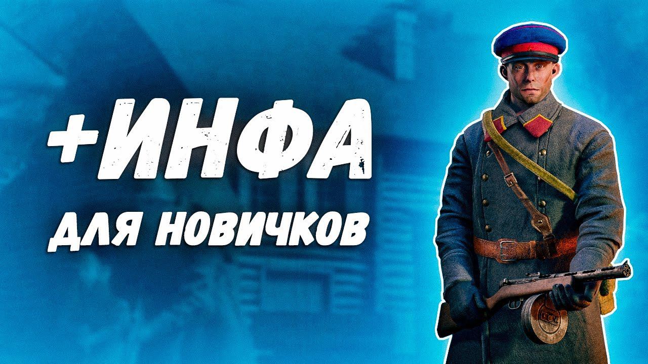 Почему низкий онлайн в Enlisted не проблема смотреть онлайн