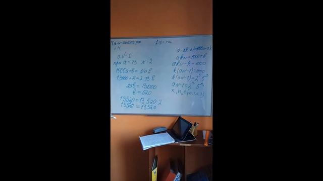 Задача № 19 профиль математика ЕГЭ про двухзначное и трехзначное числа смотреть онлайн