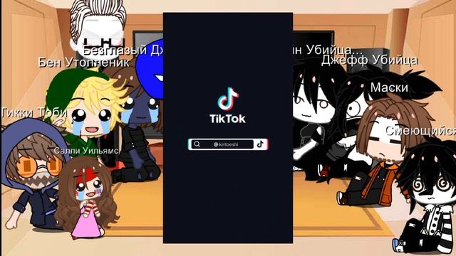 ☁?реакция Крипипасты на себя?☁ смотреть онлайн