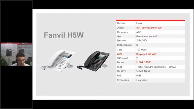 Представляем новые IP телефоны от Fanvil H серии - H3W и H5W