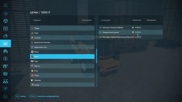 Производство это легко! Farming Simulator 22 смотреть онлайн