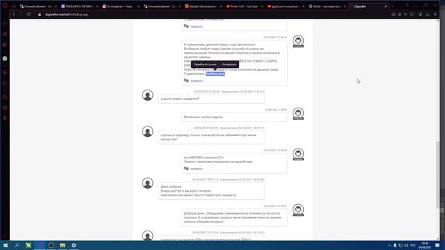 Ggsel.com я меня свою мнение / переобулся / причесали лысого