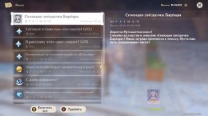 Genshin Impact Каких героев можно получить бесплатно ? халявные герои в ГЕНШИН !