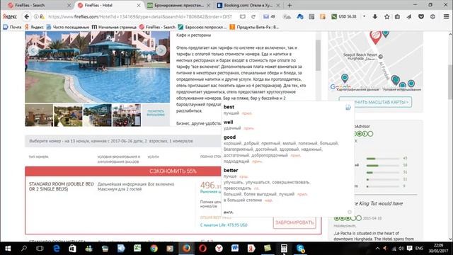 Спецпредложение Отель Le Pacha .Разница с букингом ого-го! смотреть онлайн