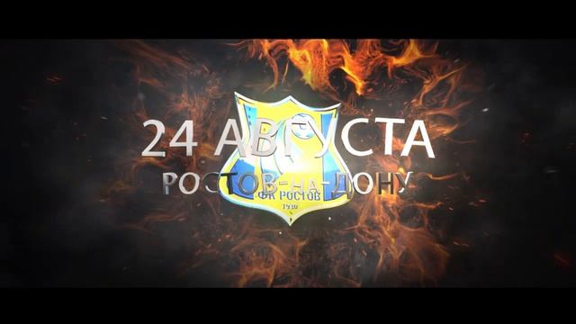 Ростов - Аякс 4:1 / 24.08.16 / Промо смотреть онлайн