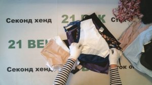 #6671 Нижнее белье Германия секонд хенд цена 1550 руб за 1 кг. вес 5 кг./60 шт/7750 руб/129 руб