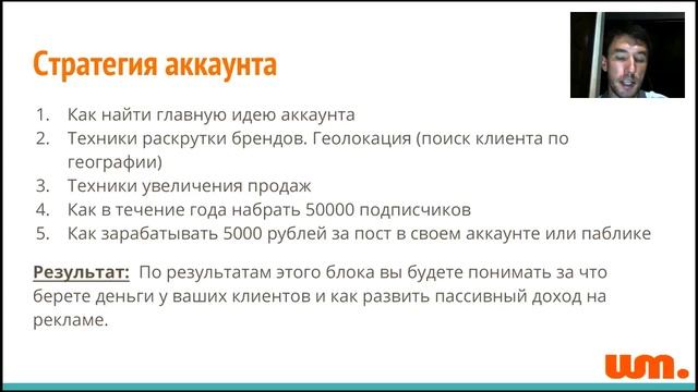 5 шагов к развитию аккаунта Instagram.Часть 2. смотреть онлайн