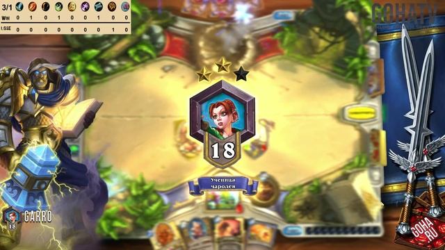 Hearthstone - Legend deck Druid (Ranked) смотреть онлайн
