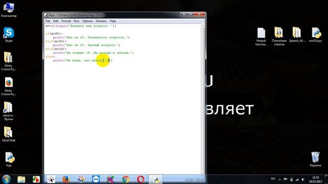 Python с нуля.  Оператор Elif