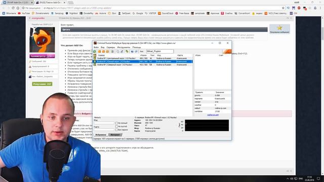 CRMP Addon - Фаст коннект, убираем краши/вылеты, фпс ап для крмп и другое! (Rodina RP)