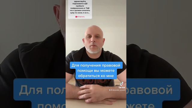 В Дія пришло сообщение от ТЦК, что делать? смотреть онлайн