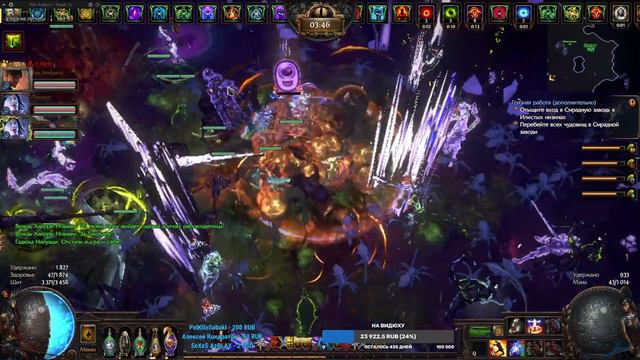 Path of exile 3.15 Дворянка спарки смотреть онлайн