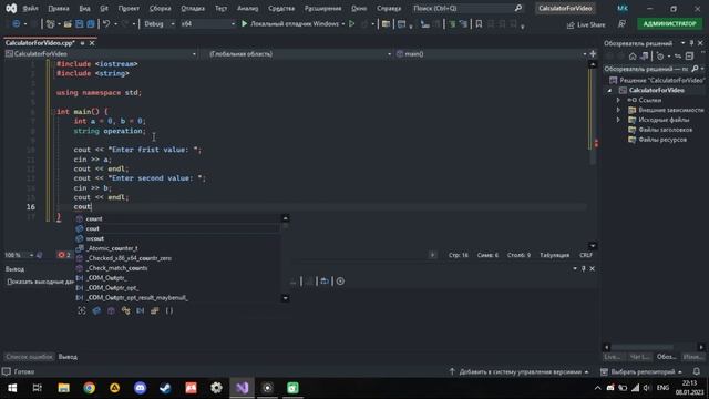 Как написать простой калькулятор на C++ #c++ смотреть онлайн