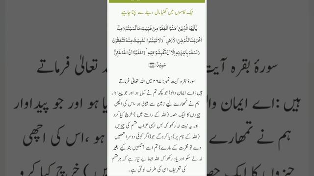 NAIK KAAMO ME GHATIYA MAAL DENE SE PARHEZ KARNA CHAHIYE смотреть онлайн