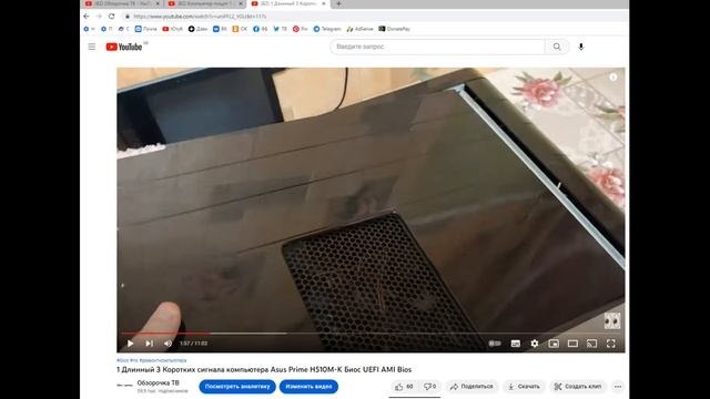 5 длинных сигналов Биос материнская плата HP Engineering смотреть онлайн