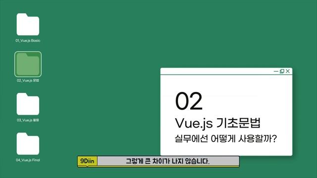 2022 Vue.js 개발가이드 - 上 смотреть онлайн