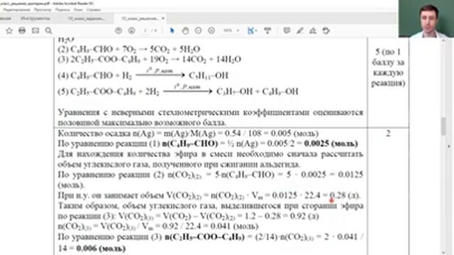 Разбор олимпиадных заданий по химии (10 класс) смотреть онлайн