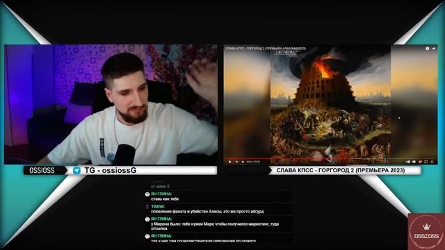 MediaSTREAM - СЛАВА КПСС - ГОРГОРОД 2 | реакция смотреть онлайн