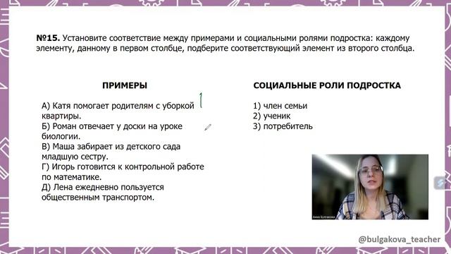 Разбираем вариант 11 из ОГЭ. Сборник под ред. Котовой, Лисковой смотреть онлайн