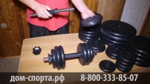 Гантели разборные. Видеообзор - Гантели разборные обрезиненные 15 кг.