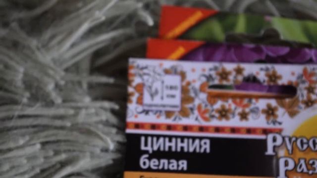 Семена однолетников. Что посадить в открытый грунт??? смотреть онлайн