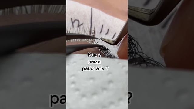 Анагены-ресницы в активной фазе роста.При работе с ними не перегружаем ресницу.Ставим минус 2 длины смотреть онлайн