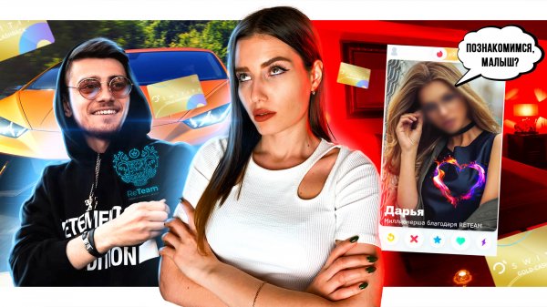 СУМАСШЕДШИЕ СЕТЕВИКИ | SWITIPS / RETEAM | РАЗВОД В TINDER