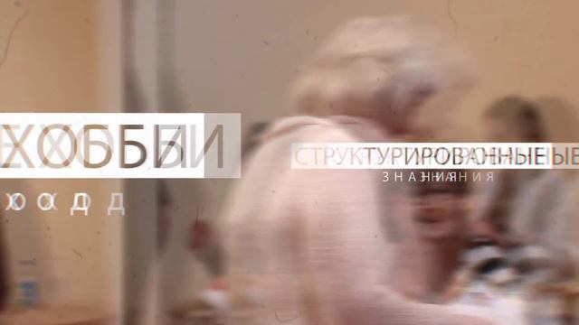 Бизнес через интернет на любимом деле Роман Шляхов [Трейлер] смотреть онлайн