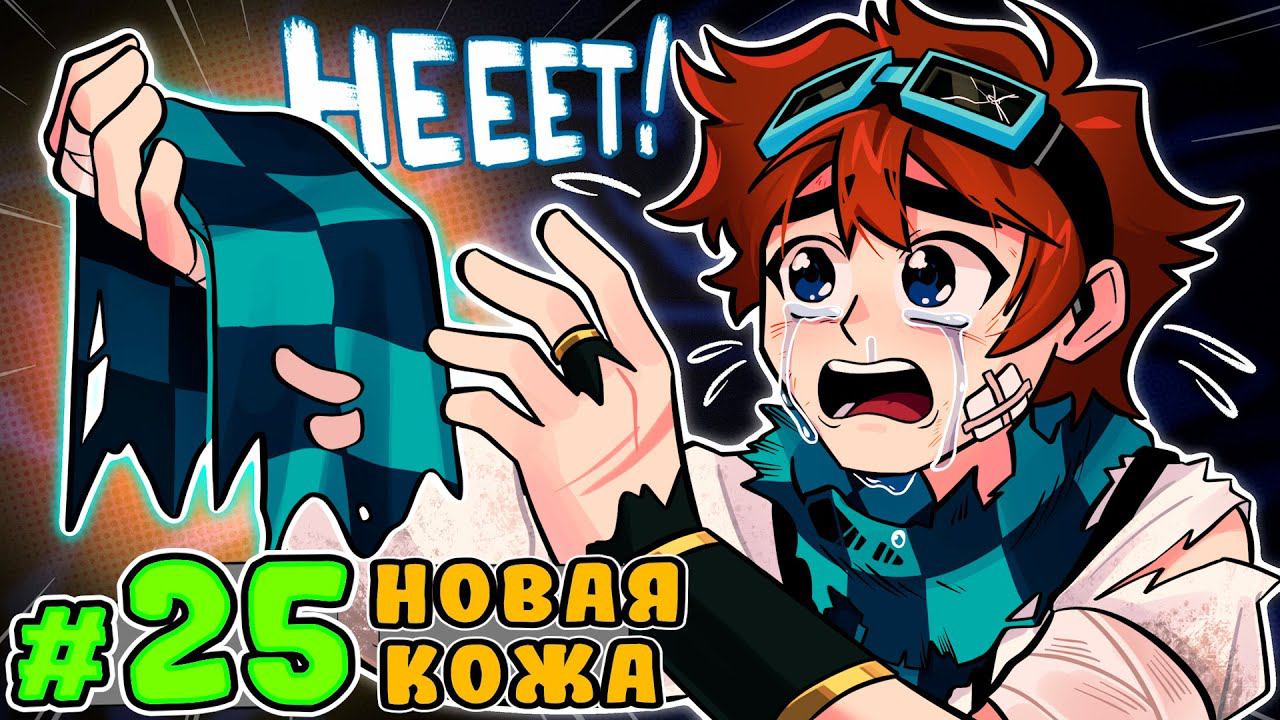 Lp. Тринадцать Огней #25 ГЛАВНАЯ ПОТЕРЯ • Майнкрафт смотреть онлайн