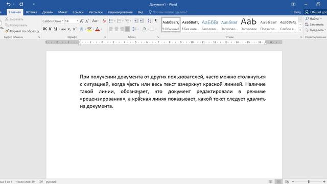 Как растянуть текст по ширине в ворде смотреть онлайн