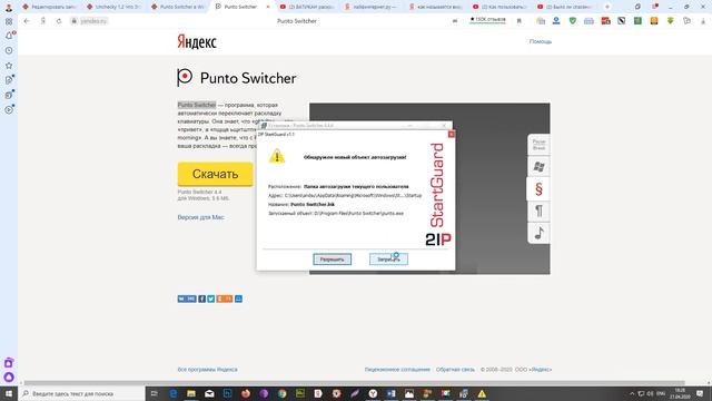 Надоело постоянно переключать клавиатуру с русского на английский? Punto Switcher сделает всё за ва смотреть онлайн