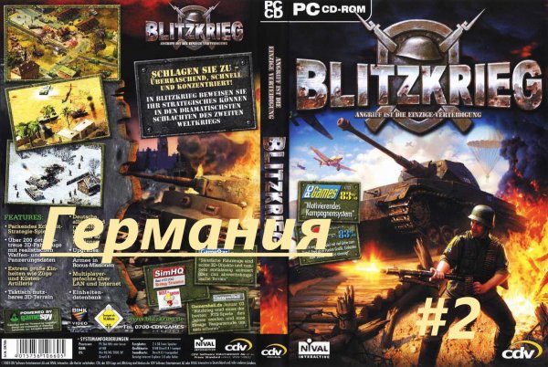 #2. Blitzkrieg (Блицкриг)_Кампания за Германию_Польша_ 2 миссия.mp4