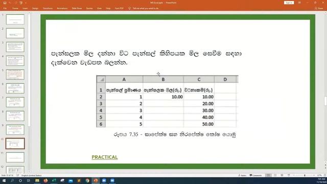 [Grade 10] Excel absolute cell reference смотреть онлайн
