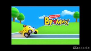 Анонс карусель врумиз